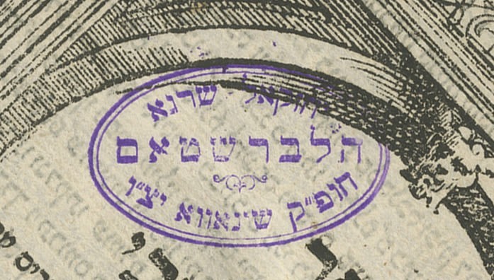 RABBI HALBERSTAM SHINEV ANTIQUE HEBREW נחלת צבי ונציה תכ RABBI HALBERSTAM SHINEV ANTIQUE HEBREW נחלת צבי ונציה תכ