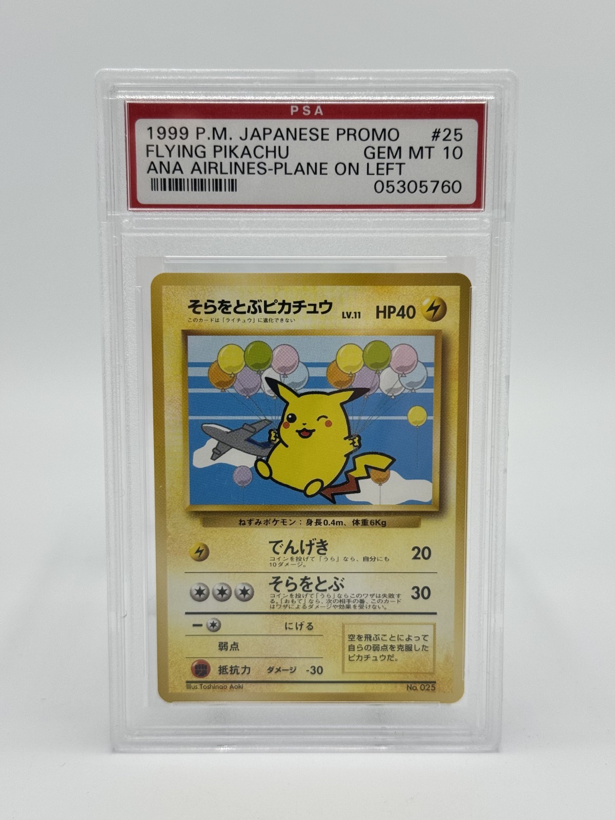 Pokemon Japanese Promo ANA Airways Plane On Left #25 Flying Pikachu PSA 10 Pokemon Japanese Promo ANA Airways Plane On Left #25 Flying Pikachu PSA 10