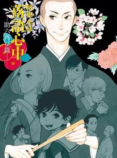 Dvd Showa Genroku Rakugo Shinju DVD Box  Limited Edition Version