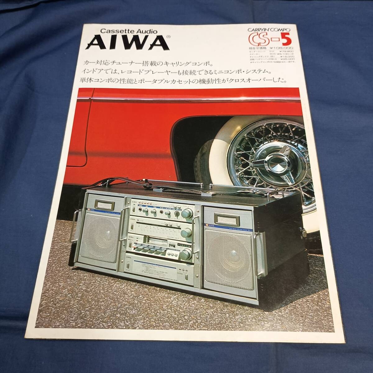 Nostalgia Catalog 1980 Aiwa Carrying Compo Cs-5 Radio Record Player Showa Retro Nostalgia Catalog 1980 Aiwa Carrying Compo Cs-5 Radio Record Player Showa Retro