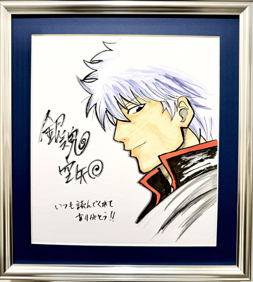 Sorachi Hideaki's autographed illustration collection of paper Gintama j321