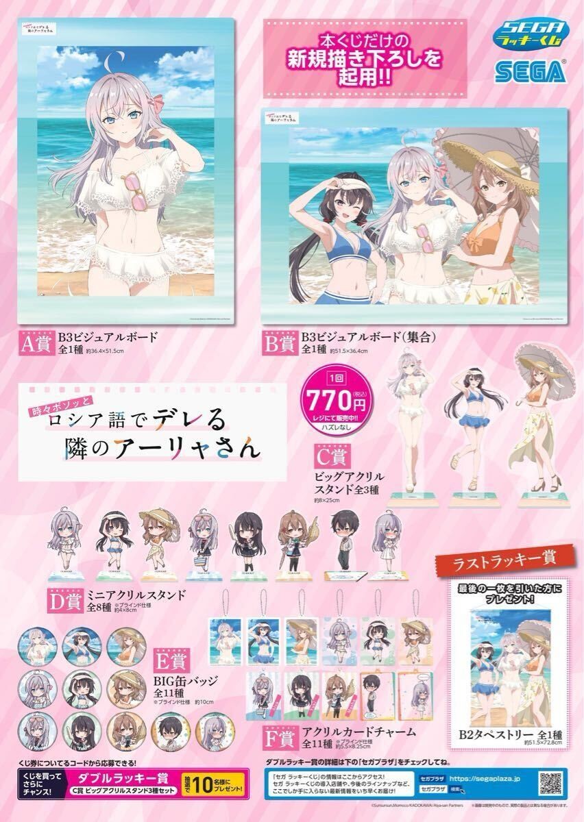 Rosidere Sometimes Blurt Out in Russian Neighbor Aria Sega SEGA Lucky Lottery Co Rosidere Sometimes Blurt Out in Russian Neighbor Aria Sega SEGA Lucky Lottery Co