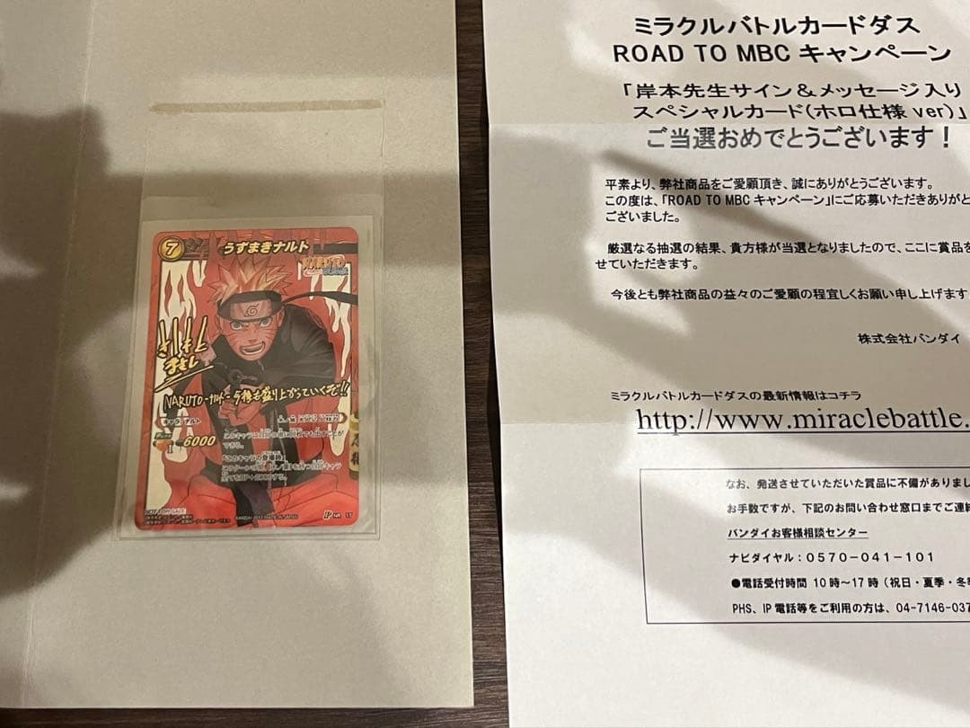 One Piece Vhtf Miracle Battle Carddass Naruto Limited To 710 Pieces 7100 With Bo One Piece Vhtf Miracle Battle Carddass Naruto Limited To 710 Pieces 7100 With Bo