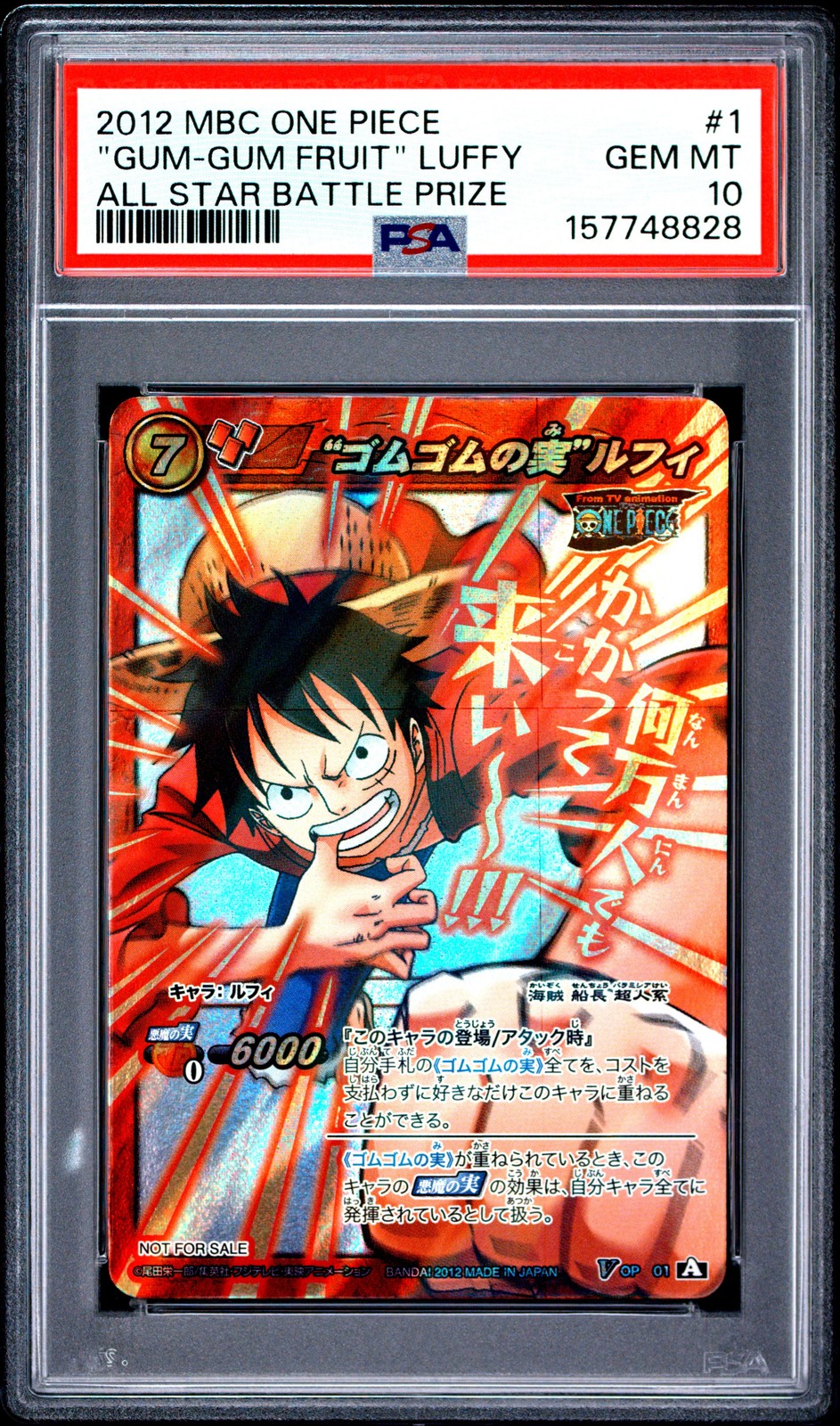 2012 MIRACLE BATTLE CARDDASS ONE PIECE PROMOS #1 2012 MIRACLE BATTLE CARDDASS ONE PIECE PROMOS #1