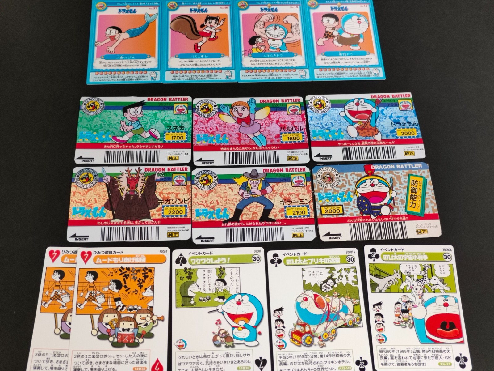 Dragon card Barcode Battler Cards lot Doraemon Sue SP Japanese Japan set eb82 Dragon card Barcode Battler Cards lot Doraemon Sue SP Japanese Japan set eb82