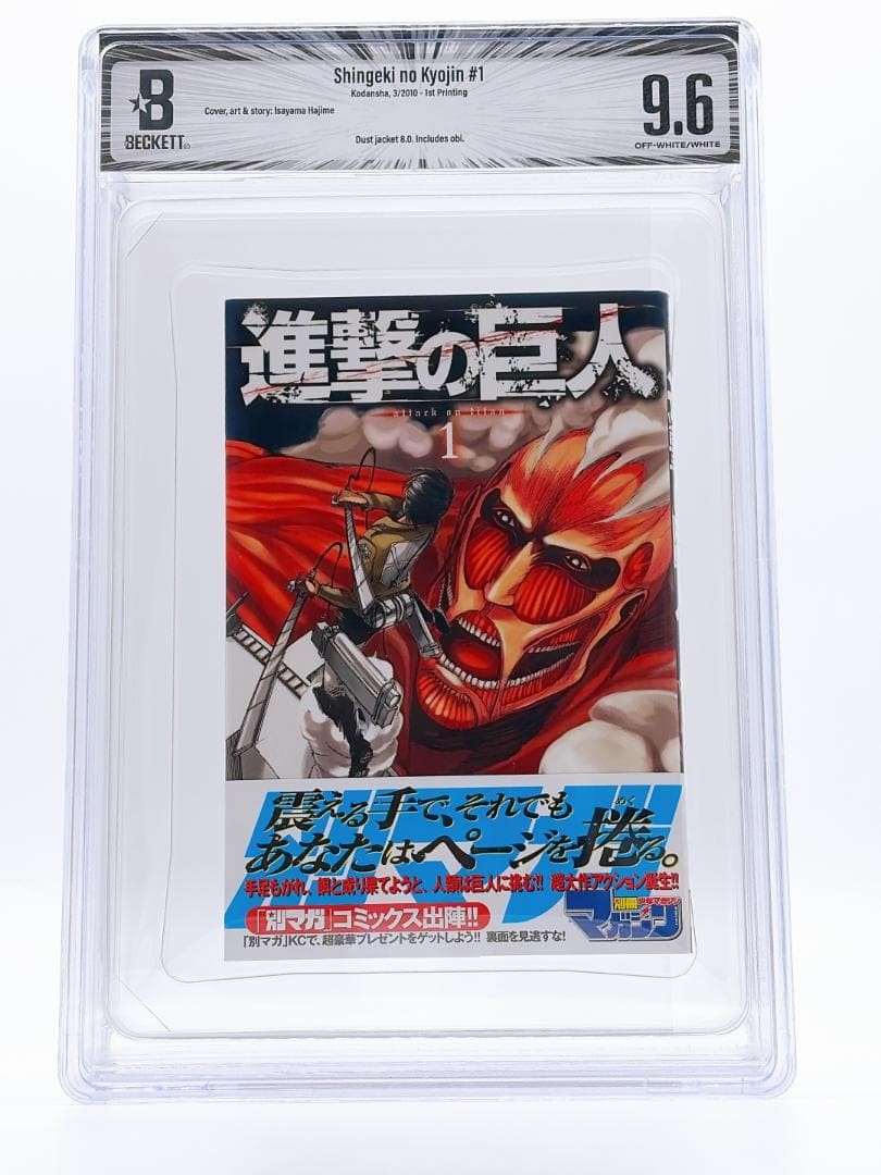 Bgs 9.6 Attack On Titan Volume 1 First Edition With Obi Manga Appraisal