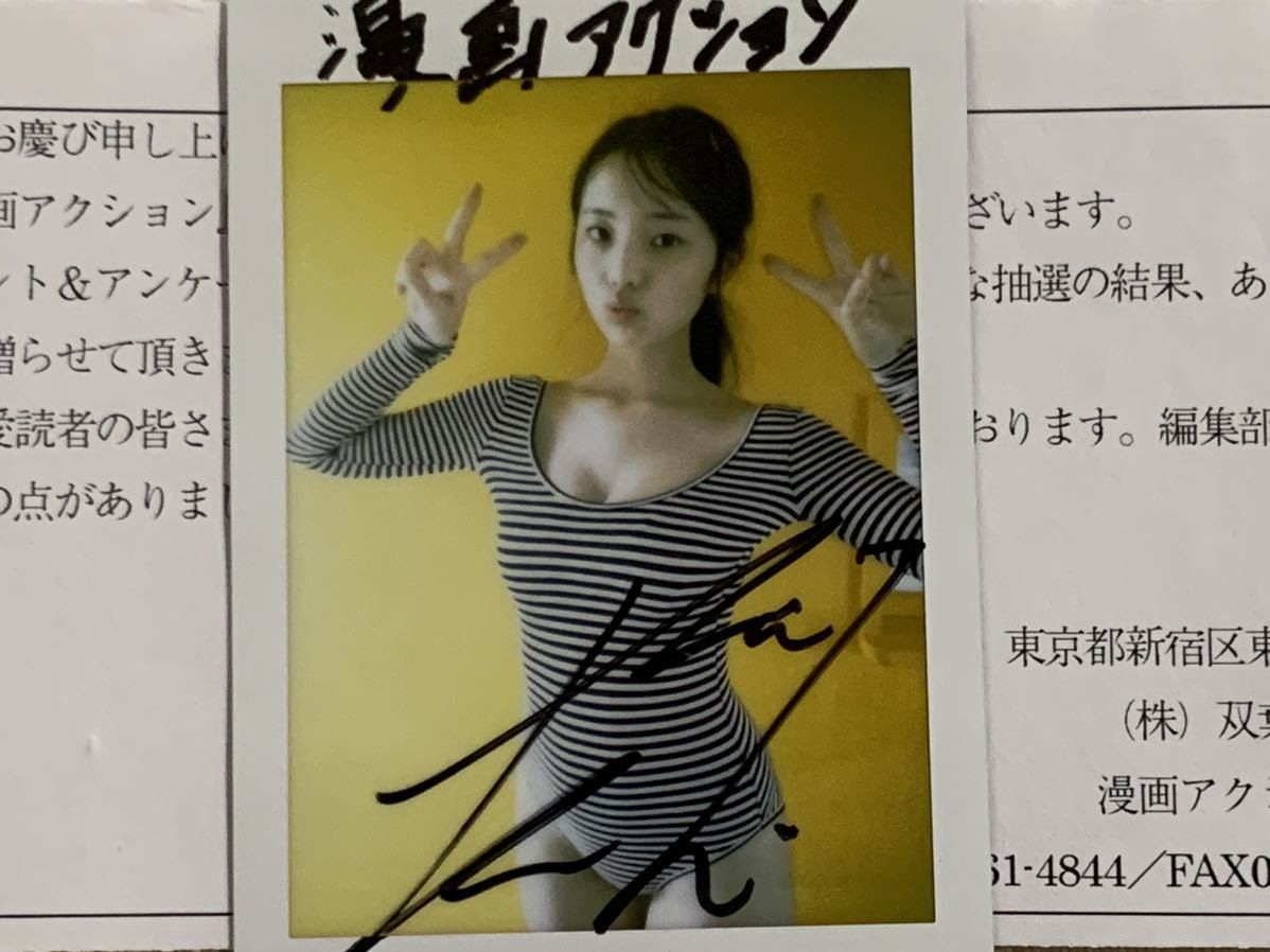 Autographed Cheki Kikuchi Hina Lottery Gift Raw Photo Manga Action Lucky Draw Pr Autographed Cheki Kikuchi Hina Lottery Gift Raw Photo Manga Action Lucky Draw Pr