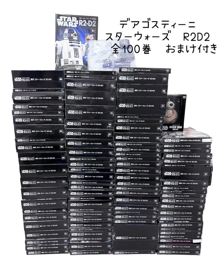 Weekly Star Wars R2D2 100 Volumes Magazine Set Very Rare Toy Hobby Deagostini