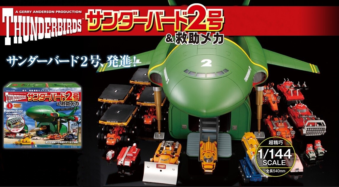 Thunderbirds 2 TB2 1/144 Scale Unassembled Kit w/2Pod, Vehicles by Deagostini Jp Thunderbirds 2 TB2 1/144 Scale Unassembled Kit w/2Pod, Vehicles by Deagostini Jp