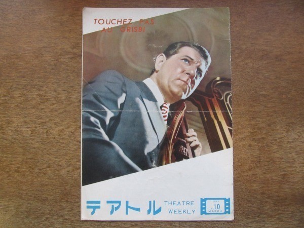 2105 Tn Movie Brochure Don'T Touch The Cash Director Jack Becker/Jean Gabin/René 2105 Tn Movie Brochure Don'T Touch The Cash Director Jack Becker/Jean Gabin/René