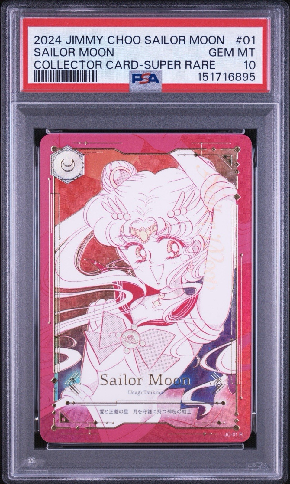 [PSA 10] Super Rare Serial No. 15 Jimmy Choo x Sailor Moon Card rainbow HORO