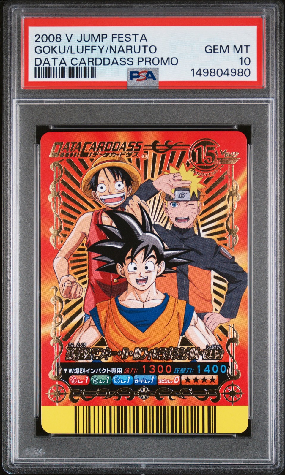 V JUMP FESTA DATA CARDDASS PROMOS MONKEY D. LUFFY/NARUTO UZUMAKI/SON GOKU PSA 10 V JUMP FESTA DATA CARDDASS PROMOS MONKEY D. LUFFY/NARUTO UZUMAKI/SON GOKU PSA 10