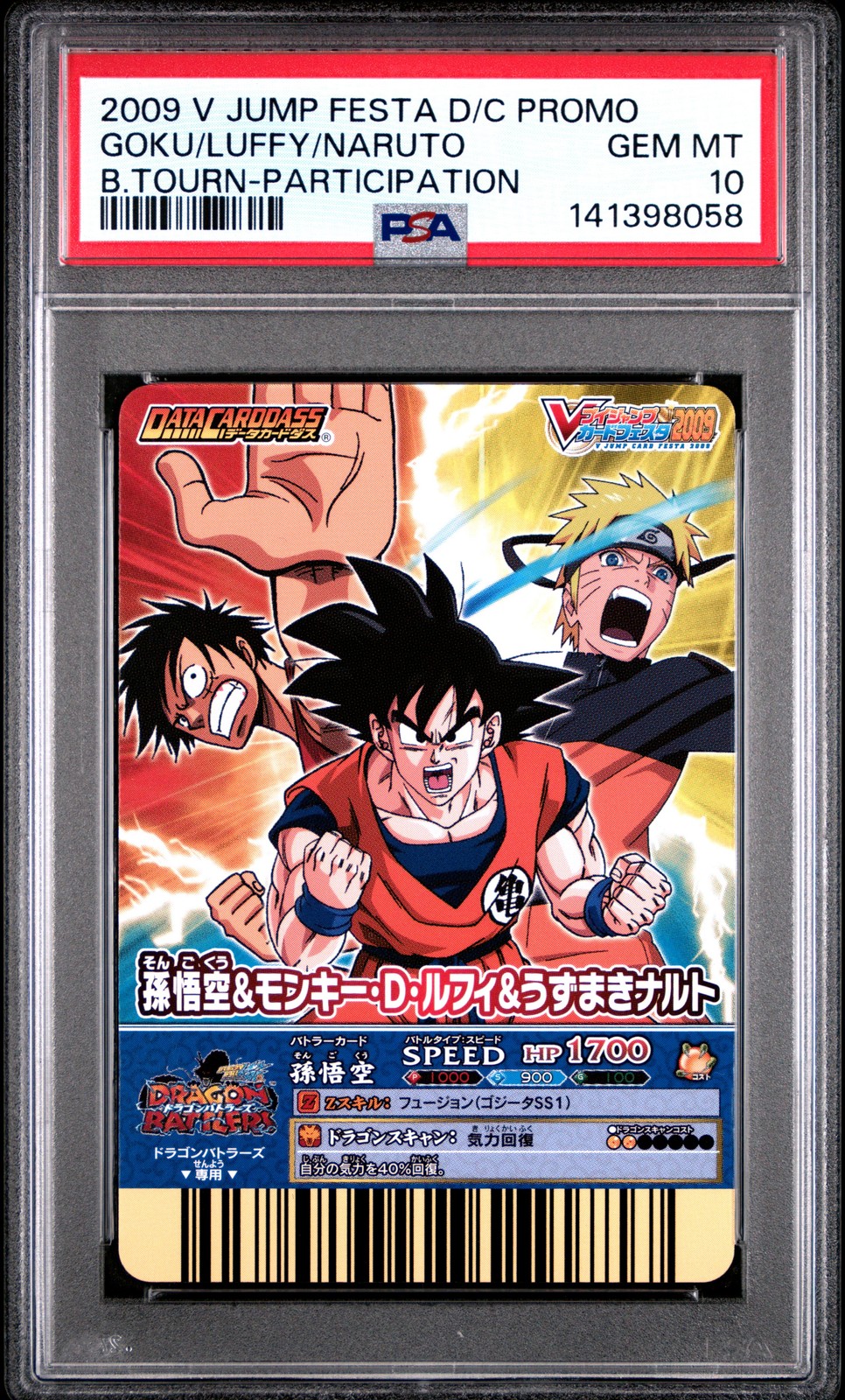V JUMP FESTA DATA CARDDASS PROMO MONKEY D. LUFFY/NARUTO UZUMAKI/SON GOKU PSA 10 V JUMP FESTA DATA CARDDASS PROMO MONKEY D. LUFFY/NARUTO UZUMAKI/SON GOKU PSA 10