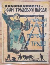 1920s RUSSIAN UNIQUE VINTAGE MILITARY PROPAGANDA POSTER MAQUETTE HAND PAINTED picture