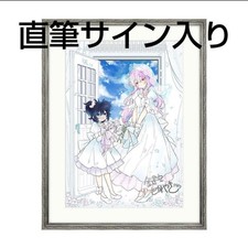 Happy Sugar Life Kekkonshiki Kagisora Tomiyaki autographed original picture