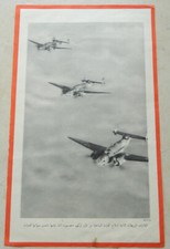 WW2 POSTER IN ARABIC ROYAL AIR FORCE RAF LOCKHEED HUDSON BOMBERS PALESTINE  picture