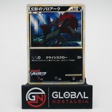 Zoroark Illusions Design Contest L-P Black Star Promo Trophy 2010 NM picture