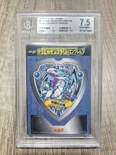 Yu-gi-oh BGS/Beckett 1998 promo meiji duel monster emblem blue eyes white dragon picture