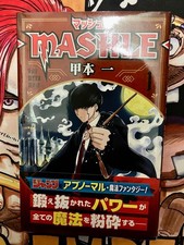 [First edition with obi] MASHLE Volume 1 Hajime Komoto Shonen Jump picture