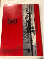 Evangelion 1.0: You Are (Not) Alone Studio-Used Storyboard (not commercial one) picture