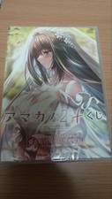 Amakano 2 Lottery Lucky Prize Yuuki Kurohime Original Drama CD GOT 2023 New picture