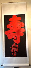 Chinese Calligraphy Scroll, circa 2002, 77