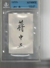 GENERAL CHAING KAI-SHEK AUTOGRAPH auto JSA certified w / letter picture