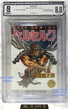 Rare 1st Edition 1st Printing Berserk (manga) 1 Comic Book 1990 Kentaro Miura JE picture