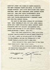 TYPESCRIPT REPORT SIGNED [GAGARIN] OF THE FIRST MANNED SPACE FLIGHT picture