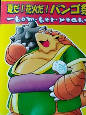 Klonoa Doujinshi Klonoa X Pango (A5 48pages) fuwamoko honpo picture