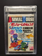 1991 BGS 4.5 Graded Berserk Animal House No. 8 FIRST Golden Age Manga Zasshi picture