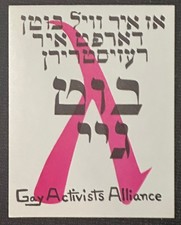 NY GAA Vote Gay Gummed Activist Poster Yiddish Early 1970s picture