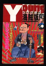 γ€γ³γ°γγ¬γΈγ³ε’ε ζ΅·θ³η Young Magazine Extra Edition 5 May 6, 1989 picture