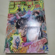 Weekly Shonen Jump 1991 Issue 15 City Hunter Cover Super Saiyan First Edition picture