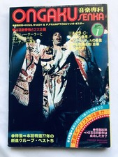 ONGAKU SENKA January 1977 issue Freddie Mercury Queen Roger Taylor Aerosmith picture