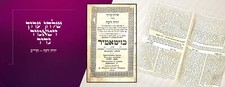 ZITOMER SLAVITA ZITOMIR RARE KARO, YOSEPH. Shulchan Aruch: Yoreh De’ah.שלחן ערוך picture