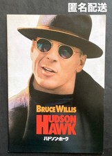 Hudson Hawk Bruce Willis Pamphlet Treasure Discovery MANIAX #de98e7 picture