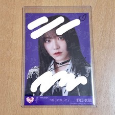 Ico Love Iori Noguchi Curse And Treasured Life Photo Handwritten picture