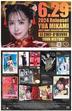 AVC Juicy Honey Collection Card