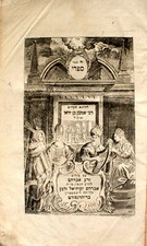 ZOHAR KABBALAH FIRST ED HOLY זרע אברהם – דיהרנפורט, תקע