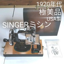 Antique SINGER Toy Sewing Machine Model 20 Case Manual 1920s USA Mint Rare picture