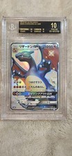 Charizard GX SSR Ultra Shiny Japanese Edition Beckett Black Label 10 picture