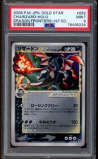 2006 Pokemon Charizard Gold Star Dragon Frontiers 1st ED Japanese G #052 PSA 9 picture