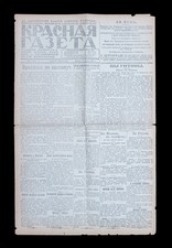 RRR. 1921. Leon Trotsky, Lifetime ed, Civil war in Russia, Banned, Judaica, USSR picture