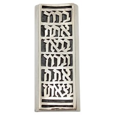 Ludwig Yehuda Wolpert Modernist Silver Hebrew Mezuzah Case, New York, 1970s picture