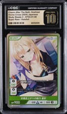 2024 SUPER RARE - HOLOFOIL CHARM AFTER THE BATH, HOSHISAI CGC 10 PERFECT picture