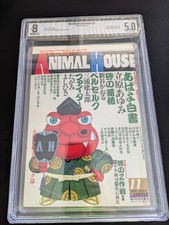 1991 BGS 5.0 Graded Berserk Animal House No. 11 Golden Age 4 First Casca Zasshi picture
