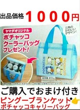 Pingu Pochaco Insulated Cooler Bag Carry Pingo Blanket Novelty Rare Animation Mo picture