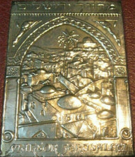 Rare 1950's 2v Mahsor Jerusalem Holiday Prayer Yom Kippur Rosh Hashanah M. Cohen picture