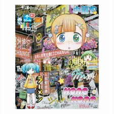 Mr. Kowloon Street Walk in Hong Kong ED100 Takashi Murakami MADSAKI kaikai kiki picture